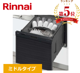 Rinnai,売れ筋ランキング5位,RSW-405A-B,ブラック色,ミドルタイプ, 