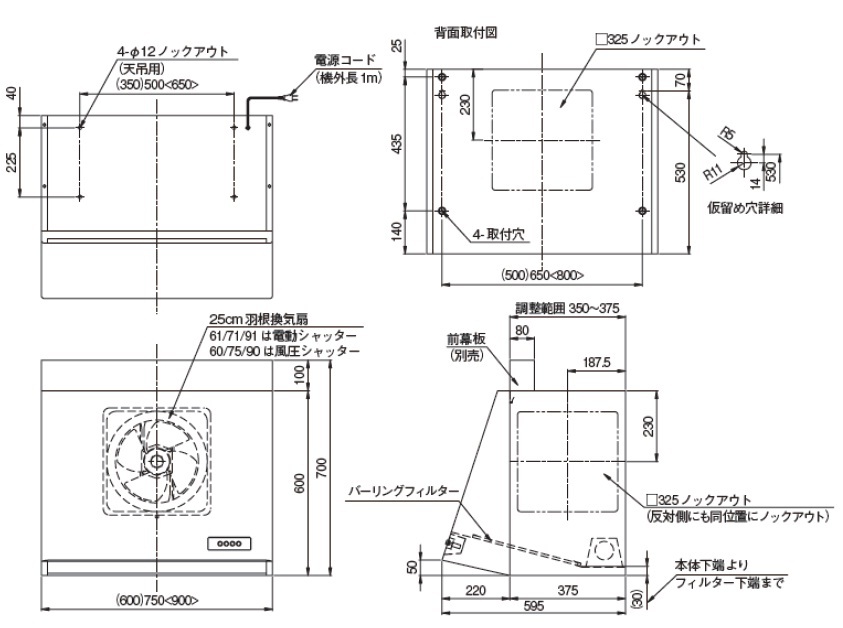渡辺製作所 レンジフード WAP-90A ブラック/ホワイト 幅90ｃｍ/テコスNAVI（テコスナビ）
