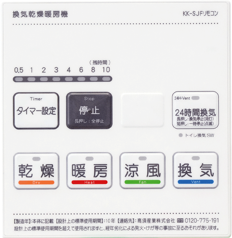 湯沸かし機能