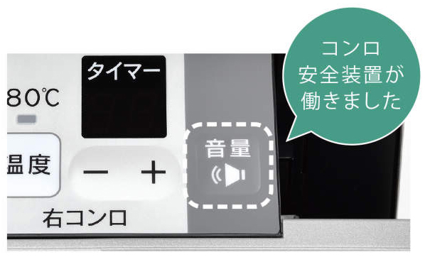 安心機能、声でお知らせ